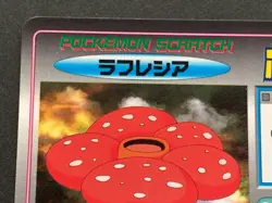 Pokemon Scratch Card Vileplume NO.45 TOMY 1997 Pokemon TCG Japanese Nintendo - Image 2