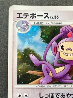 Pokemon card Ambipom LV.36 DPBP#268 1st 2007 Japanese Pocket Monster Holo Rare - Image 2