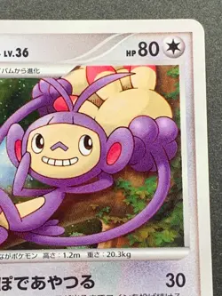 Pokemon card Ambipom LV.36 DPBP#268 1st 2007 Japanese Pocket Monster Holo Rare - Image 3