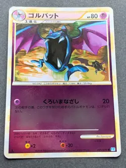 Pokemon card Golbat 035/070 1st 2009 Pocket Monster Nintendo Japanese Common - Image 1