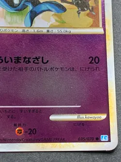 Pokemon card Golbat 035/070 1st 2009 Pocket Monster Nintendo Japanese Common - Image 4