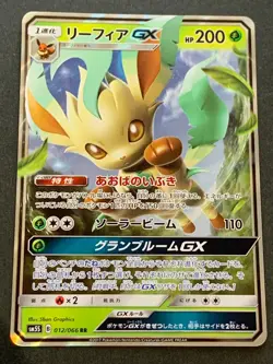 Pokemon card Leafeon GX 012/066RR 2017 Pokemon TCG Japanese Holo Rare Nintendo - Image 1
