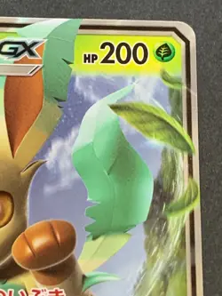 Pokemon card Leafeon GX 012/066RR 2017 Pokemon TCG Japanese Holo Rare Nintendo - Image 3