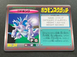 Nidoking NO.34 Pokemon Scratch Card TOMY 1997 Japanese NINTENDO VERY RARE - Image 1