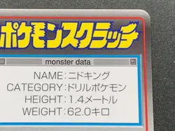 Nidoking NO.34 Pokemon Scratch Card TOMY 1997 Japanese NINTENDO VERY RARE - Image 3