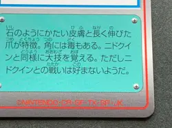 Nidoking NO.34 Pokemon Scratch Card TOMY 1997 Japanese NINTENDO VERY RARE - Image 4