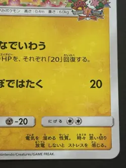 Pokemon card Pikachu 224/SM-P Promo 2018 Pokemon TCG Japanese Holo Rare Nintendo - Image 4