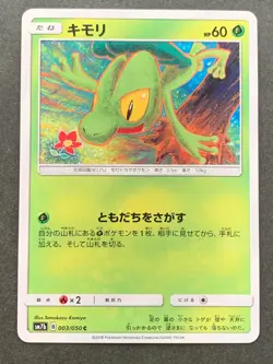 Pokemon card Treecko 003/050 C 2018 Komiya Pokemon TCG Japanese Common Nintendo - Image 1