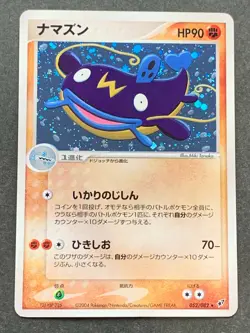 Pokemon card Whiscash 052/082 2004 Pokemon TCG Japanese Holo Rare Nintendo - Image 1