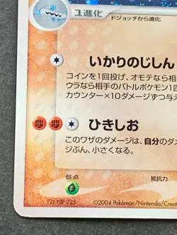 Pokemon card Whiscash 052/082 2004 Pokemon TCG Japanese Holo Rare Nintendo - Image 5