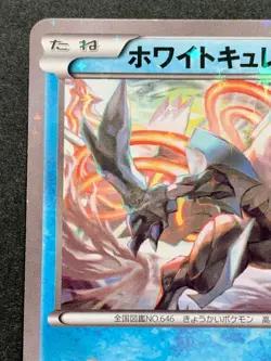 Pokemon card White Kyurem 015/036 1st 2016 Pokemon TCG Japan Nintendo Holo Rare - Image 2