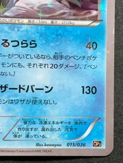 Pokemon card White Kyurem 015/036 1st 2016 Pokemon TCG Japan Nintendo Holo Rare - Image 4
