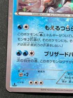 Pokemon card White Kyurem 015/036 1st 2016 Pokemon TCG Japan Nintendo Holo Rare - Image 5
