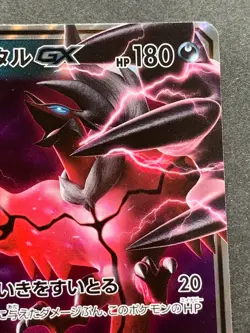 Pokemon card Yveltal GX 055/094 RR 2018 Pokemon TCG Japanese Holo Rare Nintendo - Image 3