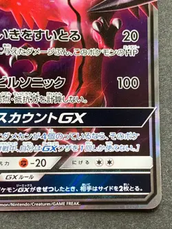 Pokemon card Yveltal GX 055/094 RR 2018 Pokemon TCG Japanese Holo Rare Nintendo - Image 4