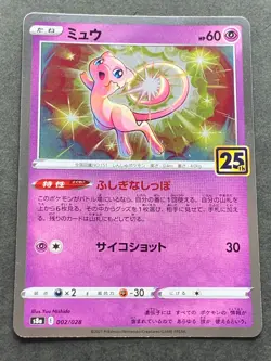 Pokemon card Mew 002/028 25th 2021 Pokemon TCG Japanese Nintendo Holo - Image 1
