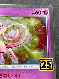 Pokemon card Mew 002/028 25th 2021 Pokemon TCG Japanese Nintendo Holo - Image 3