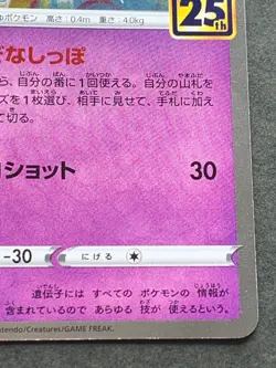 Pokemon card Mew 002/028 25th 2021 Pokemon TCG Japanese Nintendo Holo - Image 4