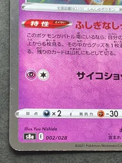 Pokemon card Mew 002/028 25th 2021 Pokemon TCG Japanese Nintendo Holo - Image 5