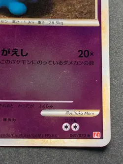 Pokemon card Wobbuffet 041/070 1st Japanese Pocket Monster Holo Nintendo Rare - Image 4