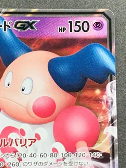 Pokemon card Mr.Mime GX 025/066 RR 2018 Pokemon TCG Japanese Holo Rare Nintendo - Image 3