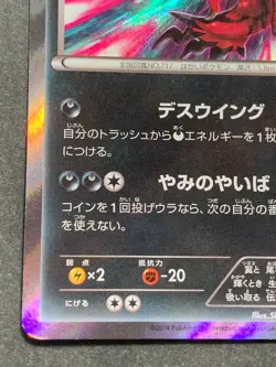 Pokemon card Yveltal 007/014 2014 Pokemon TCG Japanese Holo Rare Nintendo - Image 5