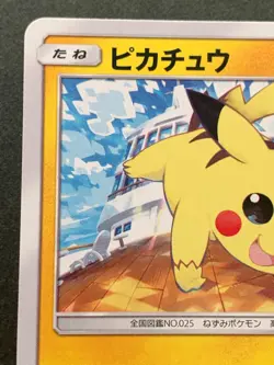Pokemon card Pikachu 125/S-P Promo 2020 Pokemon TCG Japanese Rare Nintendo - Image 2