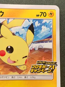 Pokemon card Pikachu 125/S-P Promo 2020 Pokemon TCG Japanese Rare Nintendo - Image 3
