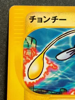 Pokemon card e Chinchou 043/087 Pokemon TCG Japanese Common Nintendo - Image 2