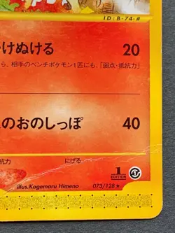 Rapidash Pokemon card e 073/128 1st Pocket Monster Japanese Nintendo VERY RARE - Image 4