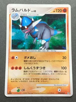 Pokemon card Rampardos LV.48 DPBP#468 1st Japanese Pocket Monster Holo Rare Poor - Image 1