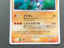 Pokemon card Rampardos LV.48 DPBP#468 1st Japanese Pocket Monster Holo Rare Poor - Image 3