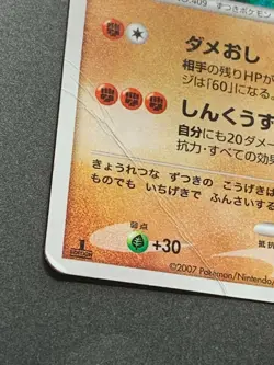 Pokemon card Rampardos LV.48 DPBP#468 1st Japanese Pocket Monster Holo Rare Poor - Image 5