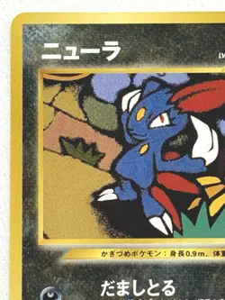 Sneasel NO.215 Pokemon card Japanese VERY RARE Nintendo - Image 2