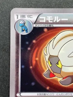 Pokemon card Shelgon 194/BW-P Promo 2012 Pocket Monster Nintendo Japanese Rare - Image 2