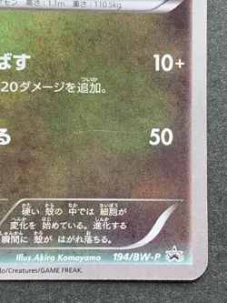 Pokemon card Shelgon 194/BW-P Promo 2012 Pocket Monster Nintendo Japanese Rare - Image 4
