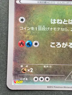Pokemon card Shelgon 194/BW-P Promo 2012 Pocket Monster Nintendo Japanese Rare - Image 5
