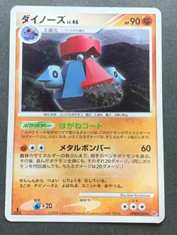 Pokemon card Probopass LV.46 DPBP#350 1st Japanese Pocket Monster Holo Rare Poor - Image 1