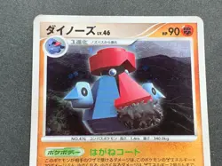 Pokemon card Probopass LV.46 DPBP#350 1st Japanese Pocket Monster Holo Rare Poor - Image 2