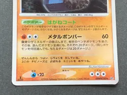 Pokemon card Probopass LV.46 DPBP#350 1st Japanese Pocket Monster Holo Rare Poor - Image 3
