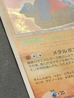 Pokemon card Probopass LV.46 DPBP#350 1st Japanese Pocket Monster Holo Rare Poor - Image 5