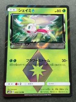 Pokemon card Shaymin 006/150 PR 2018 Pokemon TCG Japanese Nintendo Holo Rare - Image 1