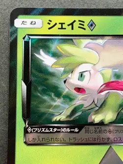 Pokemon card Shaymin 006/150 PR 2018 Pokemon TCG Japanese Nintendo Holo Rare - Image 2