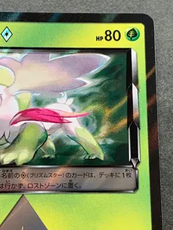 Pokemon card Shaymin 006/150 PR 2018 Pokemon TCG Japanese Nintendo Holo Rare - Image 3