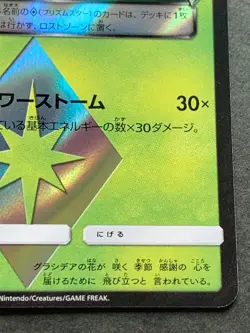 Pokemon card Shaymin 006/150 PR 2018 Pokemon TCG Japanese Nintendo Holo Rare - Image 4