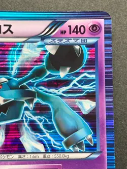 Pokemon card Metagross 027/051R 1st Japanese Pocket Monster Holo Nintendo Rare - Image 3