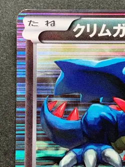 Pokemon card Druddigon 017/020 1st Japanese Pocket Monster NINTENDO Holo Rare - Image 2