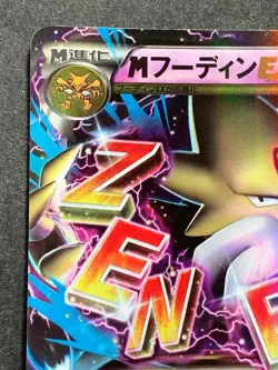 Pokemon card M Alakazam EX 024/078 RR 1st 2016 Pokemon TCG Japanese Holo Rare - Image 2
