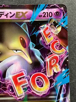 Pokemon card M Alakazam EX 024/078 RR 1st 2016 Pokemon TCG Japanese Holo Rare - Image 3