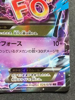 Pokemon card M Alakazam EX 024/078 RR 1st 2016 Pokemon TCG Japanese Holo Rare - Image 4